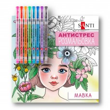 Розмальовка-антистрес SANTI "Мавка", 10арк. з гелевими ручками /450161/