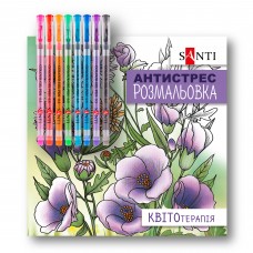 Розмальовка-антистрес SANTI "Квітотерапія", 20арк. з гелевими ручками /450166/