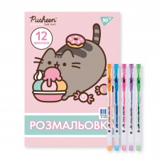 Розмальовка YES "Pusheen", 6арк. з гелевими ручками (з гліттером) /450168/
