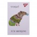 Блокнот YES А7 Capybara 48 аркушів клітинка