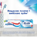 Зубна паста Aquafresh  75мл Plus Видимий ефект