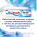 Зубна паста Aquafresh  75мл Plus Видимий ефект