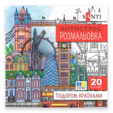 Розмальовка-антистрес SANTI "Подорож країнами", 10арк. /743279/