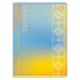 Книга канц. А4  96арк # офс. YES 682011 Ukraine (3) /682011/