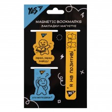 Закладинки для книг магнітні YES 708355 Не ускладнюй! (3шт) /708355/