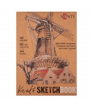 Скетчбук SANTI для графіки з крафт папером A4 40 арк. склейка 80г/м2