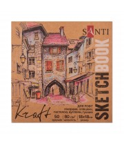 Скетчбук SANTI для графики с крафт бумагой 18x18см 50 л. склейка 80г/м2