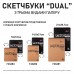 Скетчбук SANTI DUAL 3 в 1 для графики с крафт черной и кремовой бумагой 18х18см 33 л. пружина