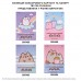 Картон кольоровий А4 10арк. 10кольорів YES 955463 Pusheen (25) /955463/