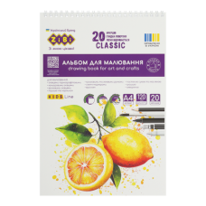 Альбом для малювання 20арк. на пружині ZiBi KIDS Line 1440C CLASSIC (8) /ZB.1440C/