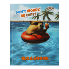 Щоденник шкільн. ZiBi KIDS Line 13912 40 арк. CAPYBARA, тв.обкл. (10) /ZB.13912/