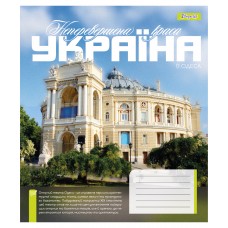 Зошит  48арк. # 1ВЕРЕСНЯ 768203 Amazing Ukraine (10) /768203/