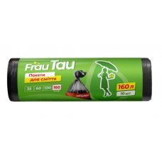 Пакети д/сміття 160л/ 10шт/90х110см LD FRAU TAU (20)