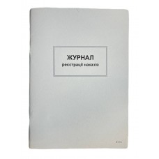 Книга "Реєстрації наказів" 48арк. офсет, прошита (5 граф) /bt.00000371/