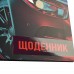 Щоденник учнівський YES інтегральний Future car