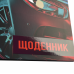 Щоденник учнівський YES інтегральний Future car