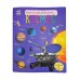 РАНОК Енциклопедія дошкільника. Космос