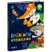 РАНОК Книга "Маленькі казки-великими буквами. Казковими стежками" Том 1