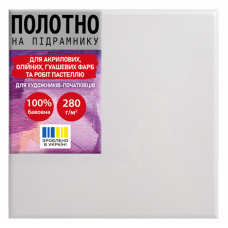 Полотно на підрамнику SANTI 20*20 см