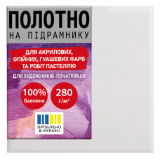 Полотно на підрамнику SANTI 15*15 см