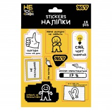 Наліпки YES 955399 Не ускладнюй! (18шт) /955399/