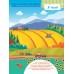 КЕНГУРУ Розумні наліпки. На фермі +130 наліпок