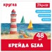 Крейда біла 1 Вересня 48 штук кругла