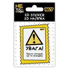 Наліпки YES 708848 Не ускладнюй! 2D /708848/