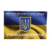 Бланк "Учнівський квиток" жовто-блакитний