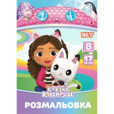 Розмальовка А4 Yes Gabby Dollhouse з наліпками 8 сторінок