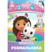 Розмальовка А4 Yes Gabby Dollhouse з наліпками 8 сторінок