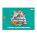 Альбом для малювання 12арк. на скобі YES 130619, з перфорацією Jurassic World Kids (8) /130619/