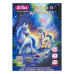 Набір кольорового картону та паперу А4 18арк. ZiBi KIDS Line 1968-07 UNICORN (9арк. картону +9арк. паперу) односторонній (20) /ZB.1968-07/