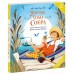 РАНОК Книга "Пригоди Тома Соєра" Марк Твен