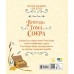 РАНОК Книга "Пригоди Тома Соєра" Марк Твен