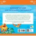 РАНОК Книга "Читаю кожен день! Пригоди динозавра"
