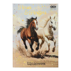 Щоденник шкільний ZiBi KIDS Line 13765-03 40 аркушів КОНІ, тверда обкладинка /ZB.13765-03/