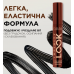 Туш для вій EVELINE  7мл INFINITY LOOK Black (подовження та розділення)