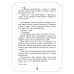 РАНОК Книга "Моя перша велика класика. Відомі романи, переказані для дітей"