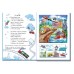 РАНОК Велика книга пазлів. Машини