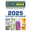 Календарі