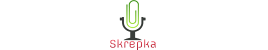 Скрєпка Скрєпка