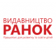 Ранок