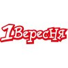 1 Вересня