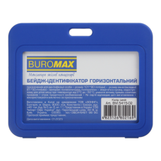 Бейдж (ідентифікатор) BUROMAX 5415-02 101х80мм гориз. PP+PVC, синій (5) /BM.5415-02/