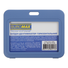 Бейдж (ідентифікатор) BUROMAX 5415-95 101х80мм гориз. PP+PVC, синьо-сірий (5) /BM.5415-95/
