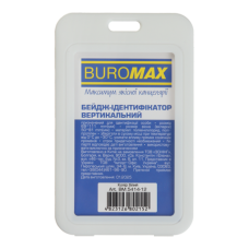 Бейдж (ідентифікатор) BUROMAX 5414-12 69х111мм вертик. PP+PVC, білий (5) /BM.5414-12/