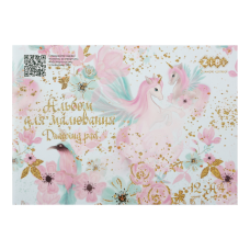 Альбом для малювання 12арк. на скобі ZiBi KIDS Line 1415-06 UNICORNS, бірюзовий (8) /ZB.1415-06/