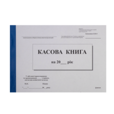 Книга "Касова" А5, 100арк. самокопір, горизонтальна BUROMAX 287052 (20) /BM.287052/