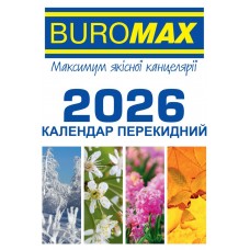 Календар настільний перекидний (офс.) BUROMAX 2104, 2026р. (40) /BM.2104/